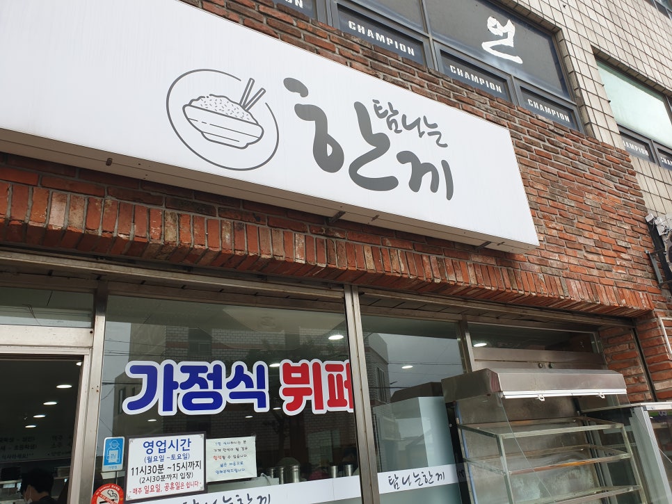 탐나는한끼 이미지