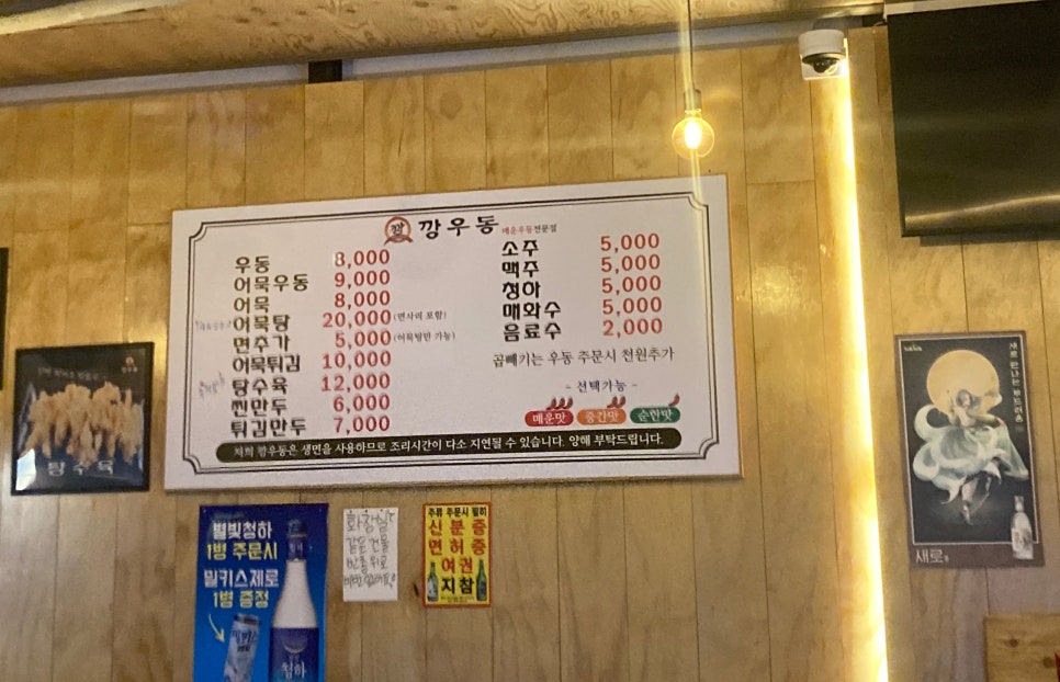 깡우동충남 이미지