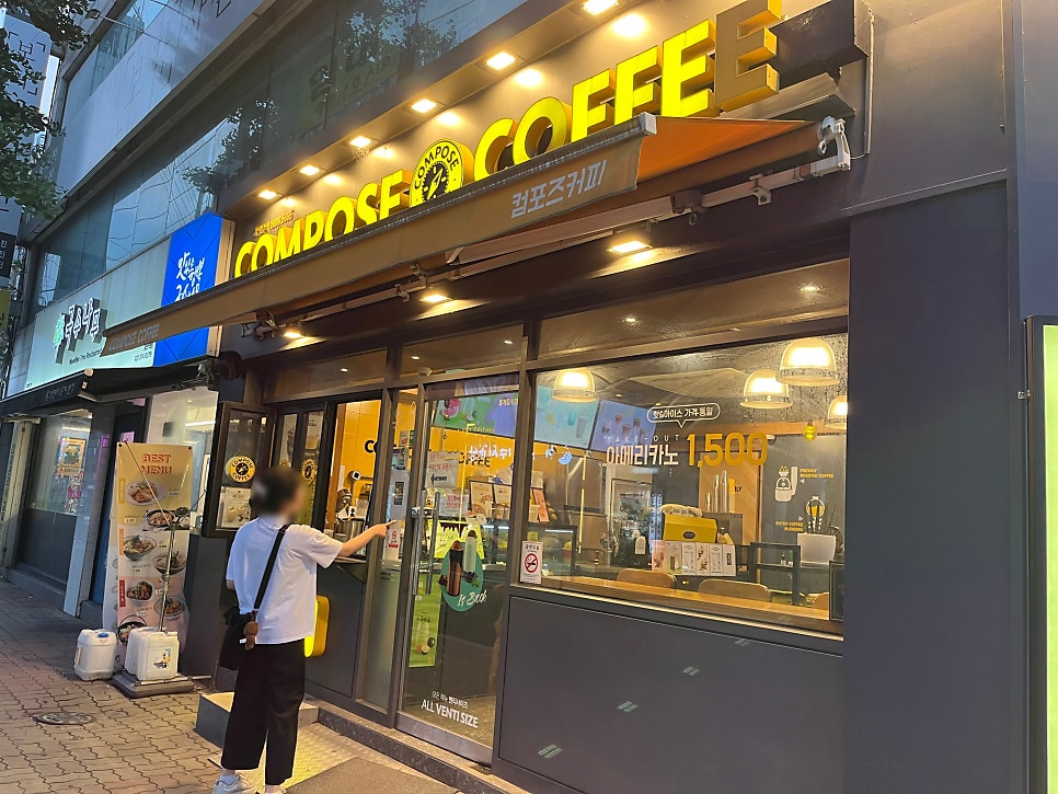 컴포즈오산역점 이미지