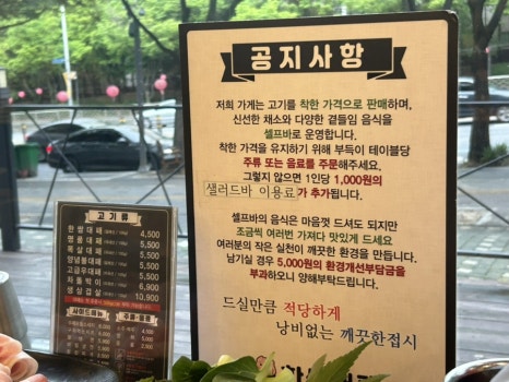 한쌈대패 갈마점 이미지