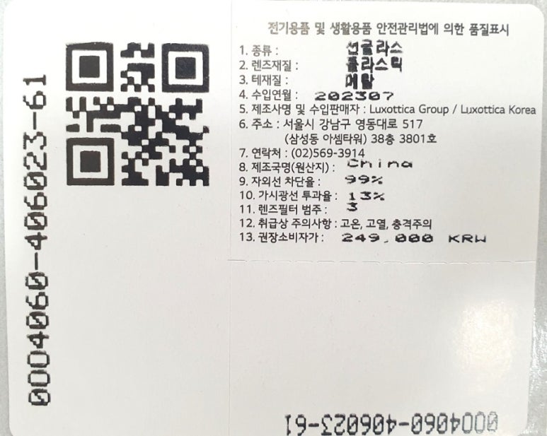 헤어오클리 이미지
