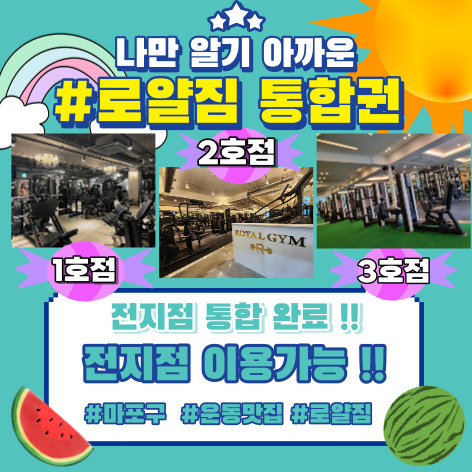 로얄헬스 이미지