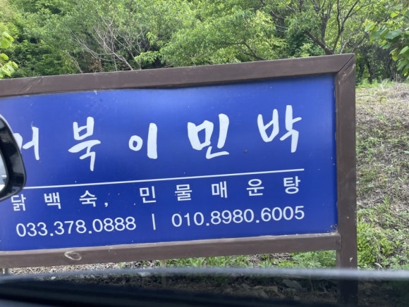 거북이민박 이미지