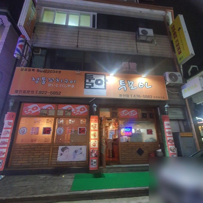 투모아둔산점 이미지