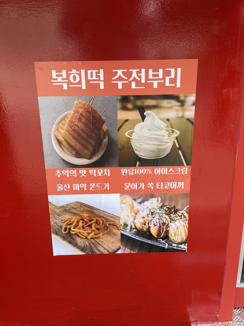 복희떡 이미지