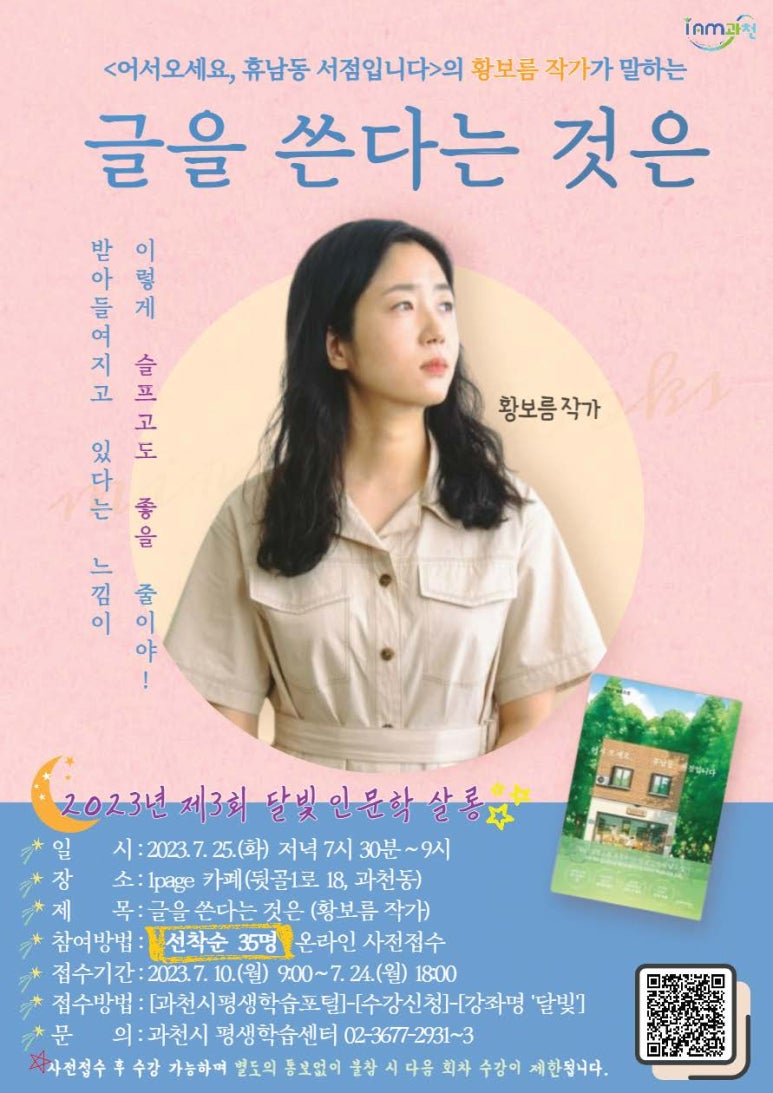 달빛살롱 이미지
