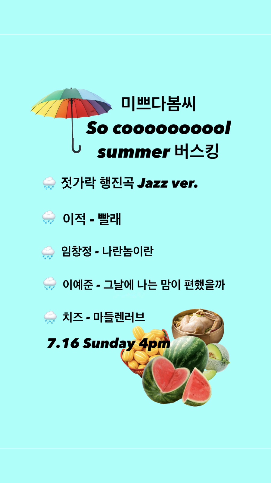 미쁘다봄씨 이미지