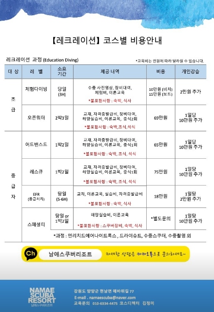 남애 스쿠버리조트 이미지
