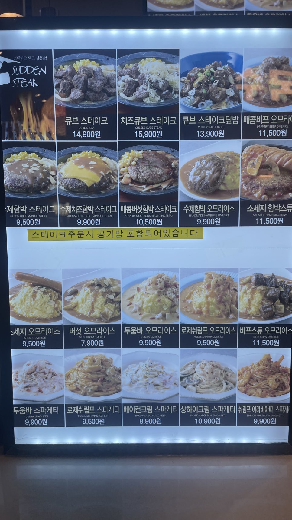 써든스테이크 이미지
