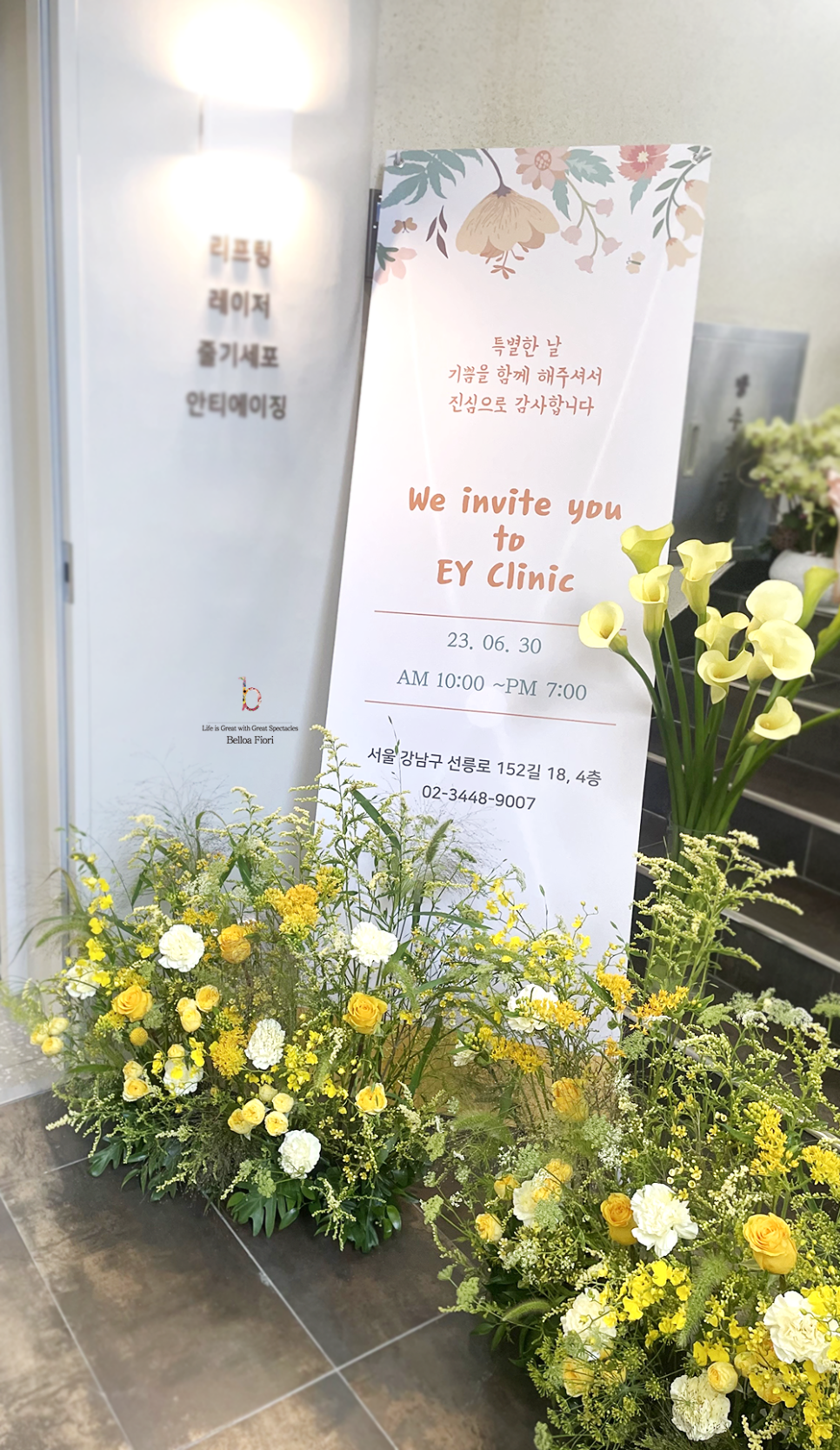 이와이의원 이미지