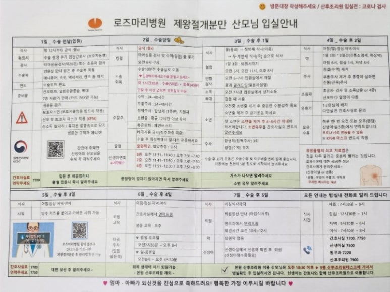 로즈마리병원 이미지