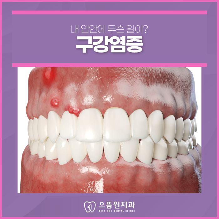 입안에행복치과의원 이미지