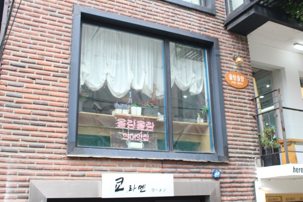 올랑올랑 이미지