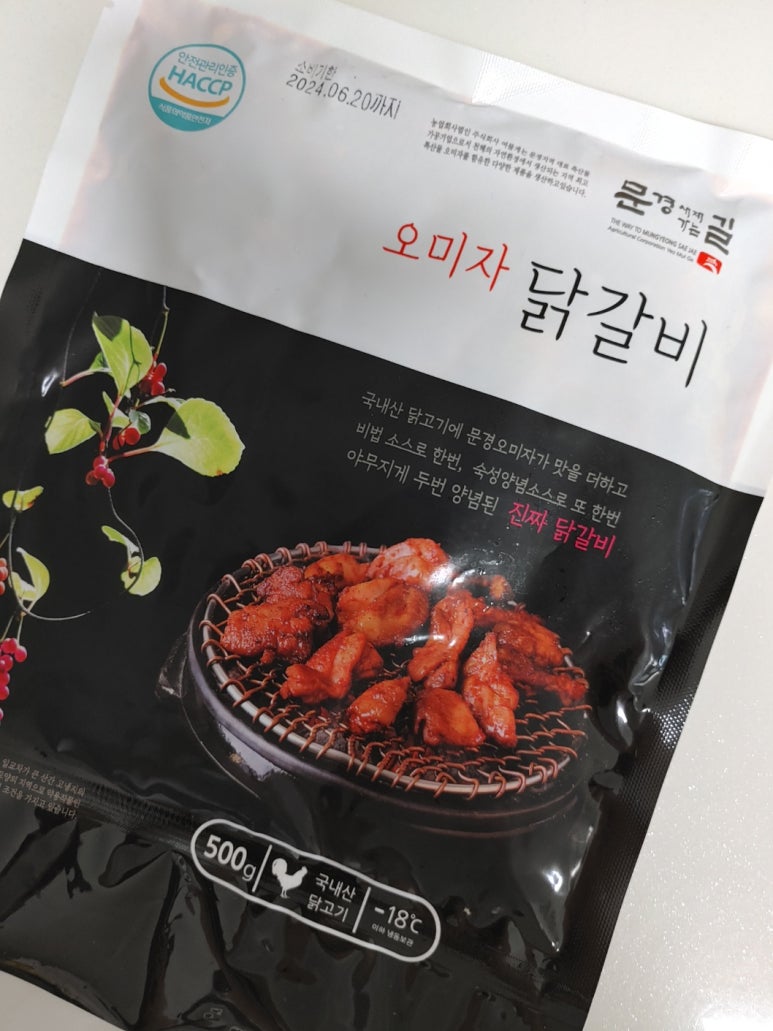 명성문경오미자 이미지