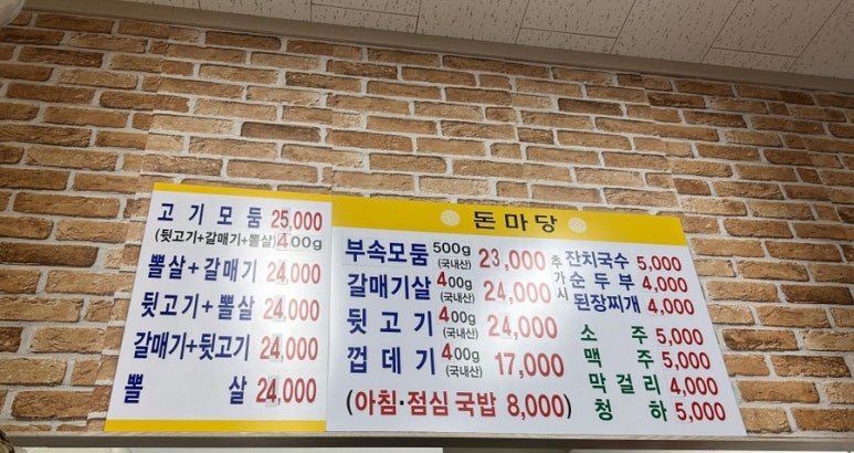 돈마당 이미지