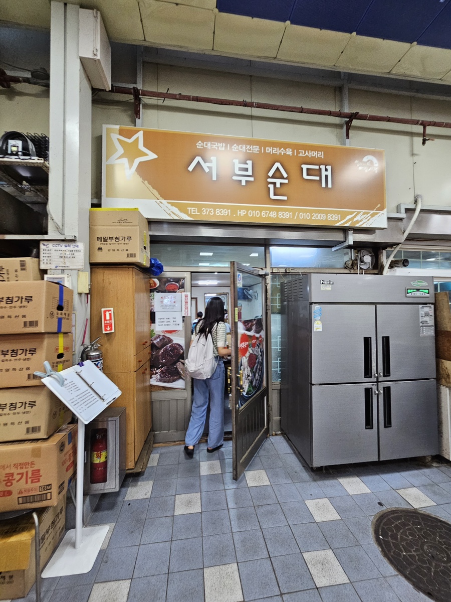 서부미탄집 이미지