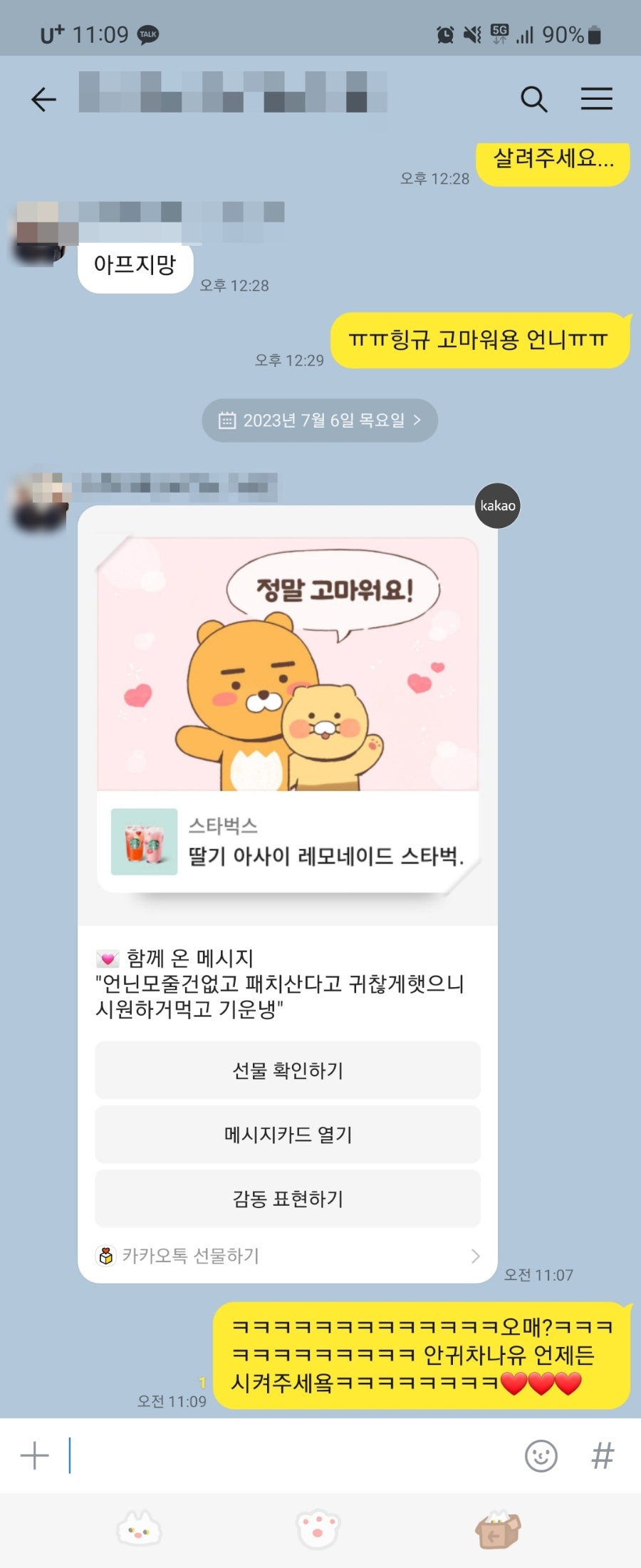 남대문언니 이미지