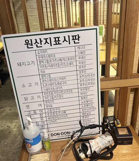 돈돈정판교아브뉴프랑점 이미지