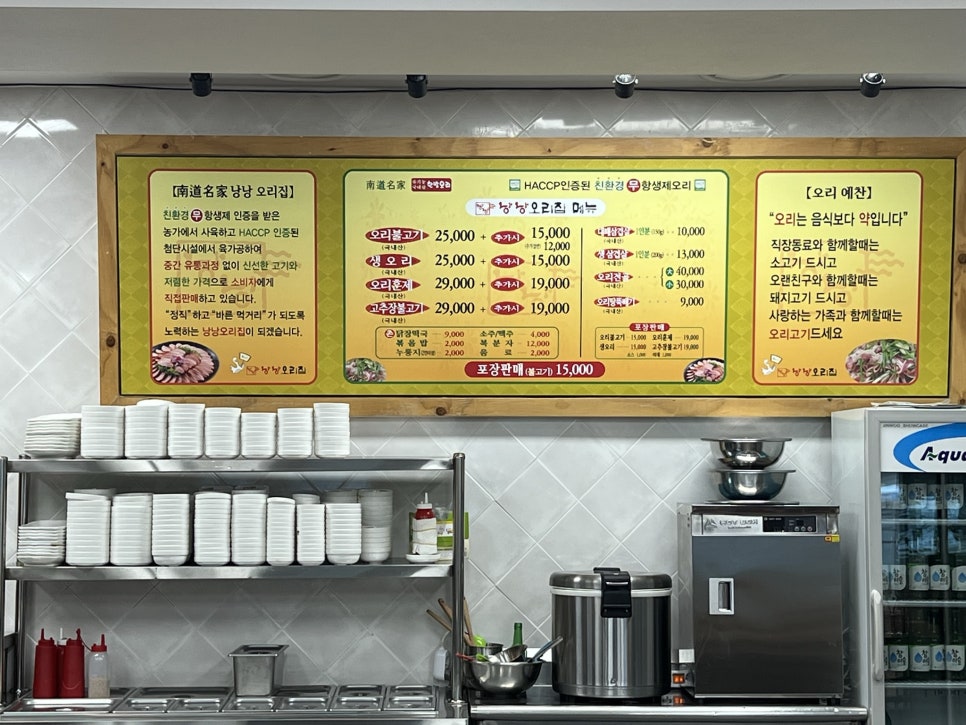 낭낭오리연향점 이미지