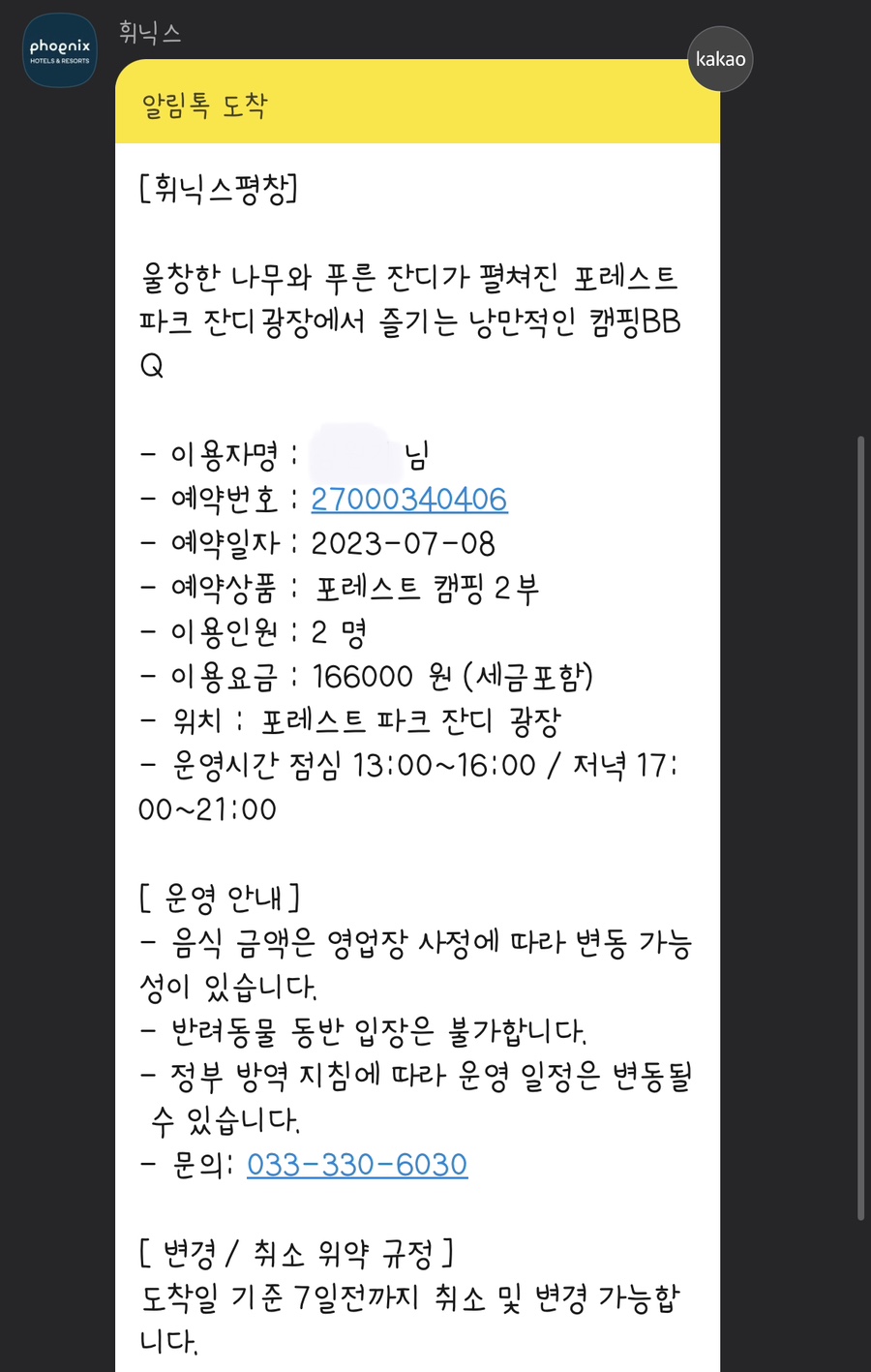 포레스트캠핑 이미지