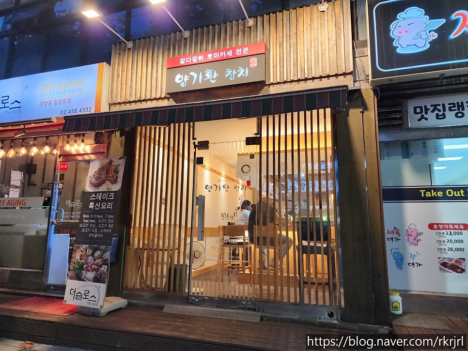 양기환참치 이미지