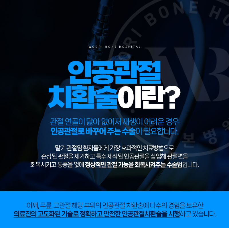 웰손병원 이미지