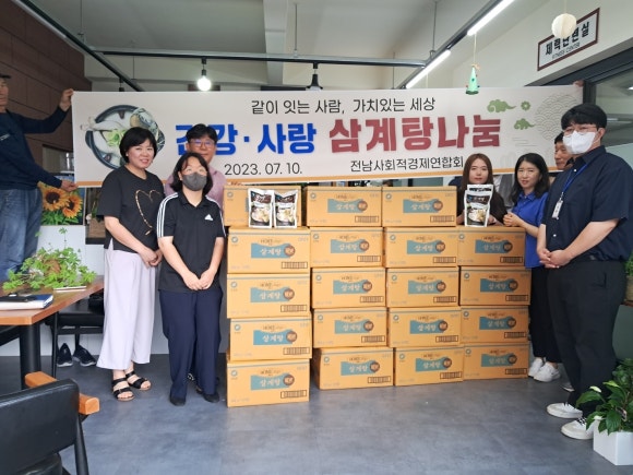 전남마을기업협의회 이미지