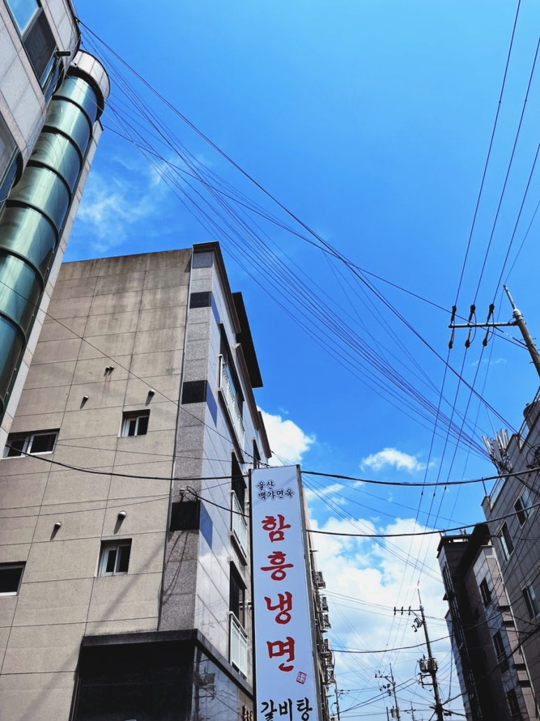 백가면옥 이미지