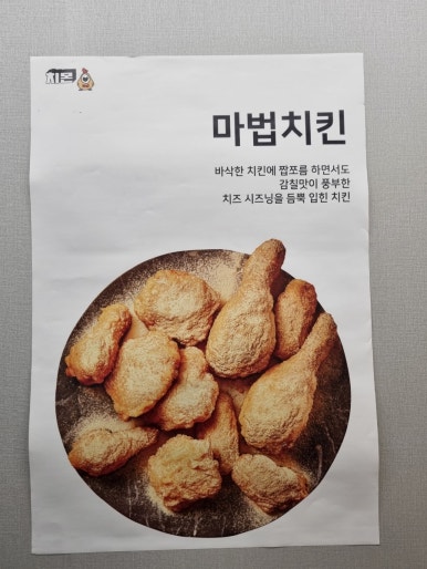 치몬치킨 구서점 이미지