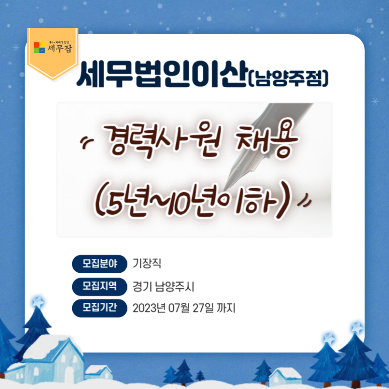 세무법인이산 이미지
