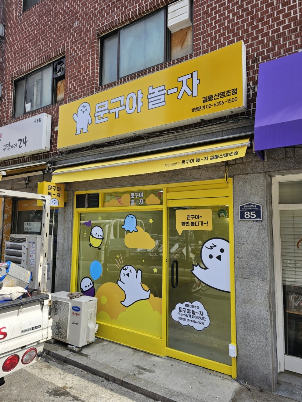 신명문구 이미지