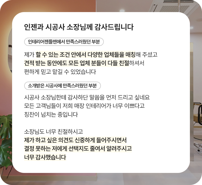 포인트미용실 이미지