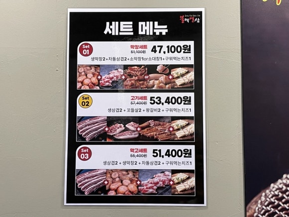 불막열삼울산산하점 이미지