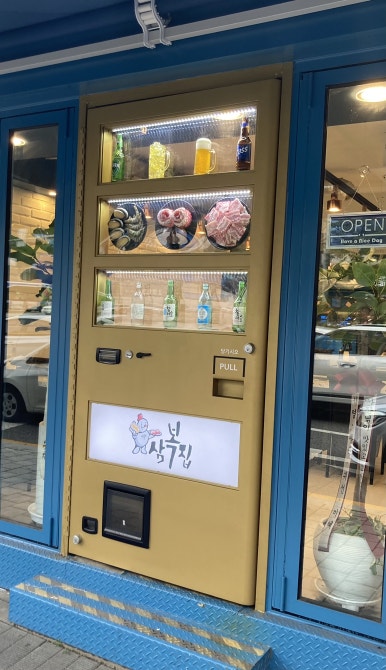 삼복집 이미지