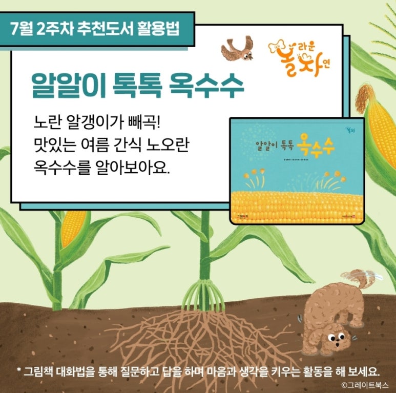 자연톡톡 이미지