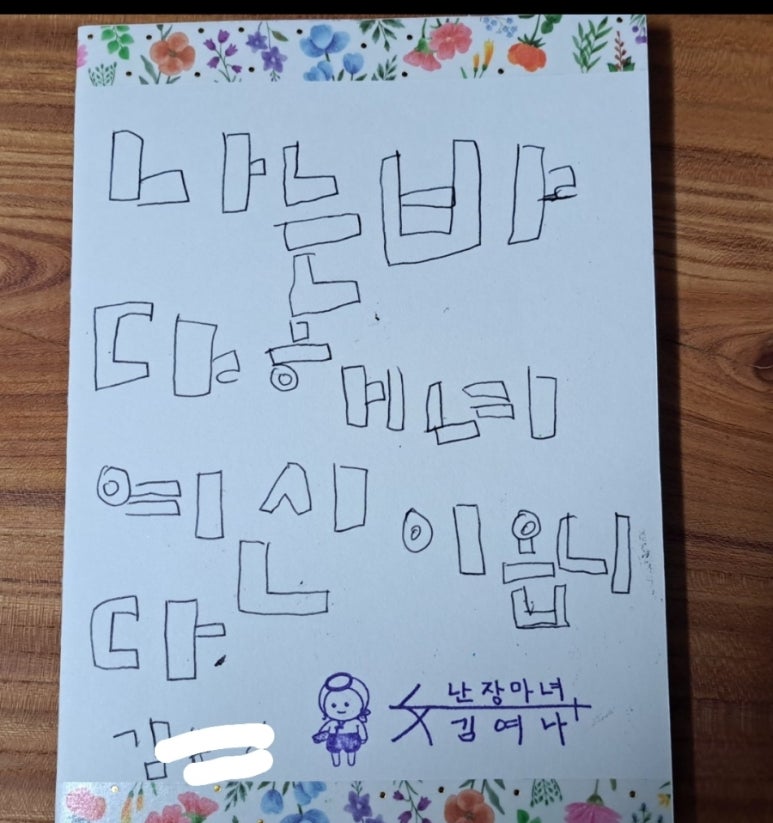 엄궁초등학교 이미지