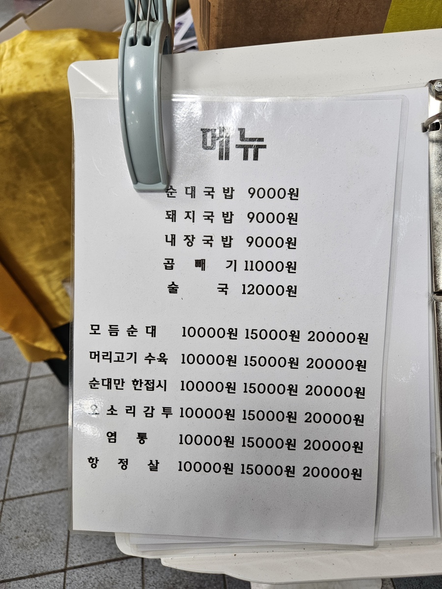 서부미탄집 이미지