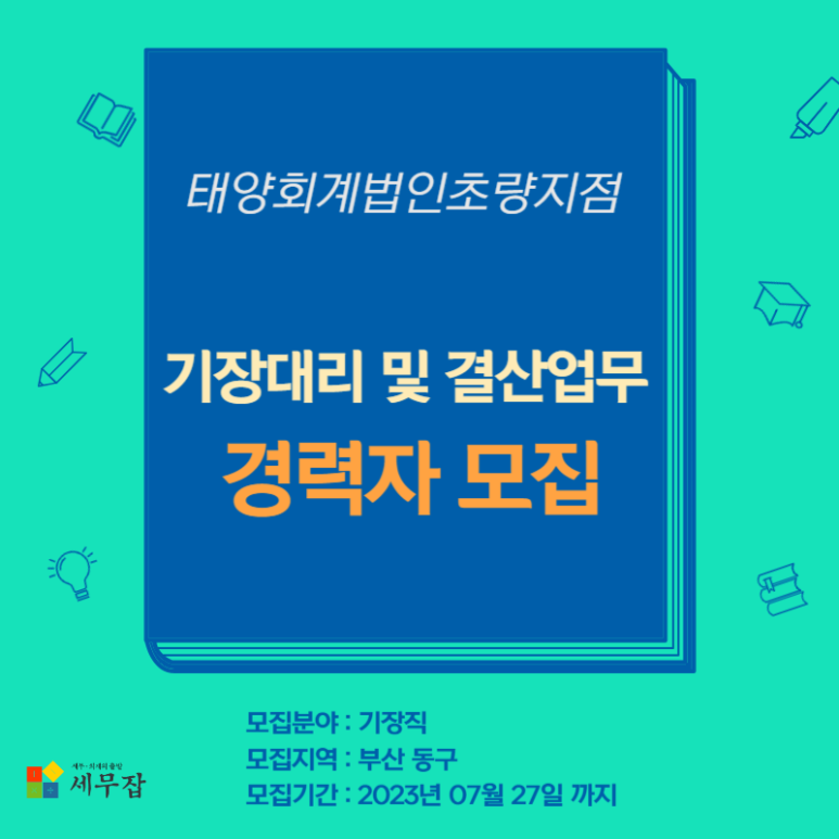 태양회계법인 이미지