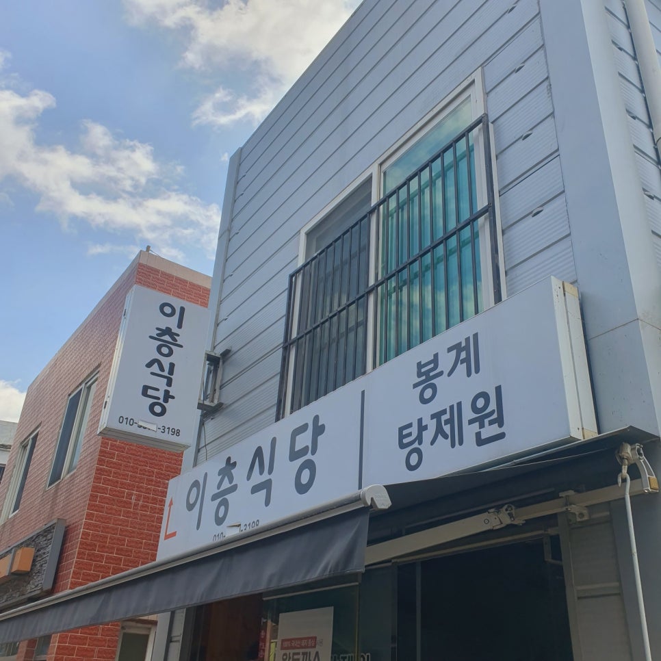 이층식당 이미지