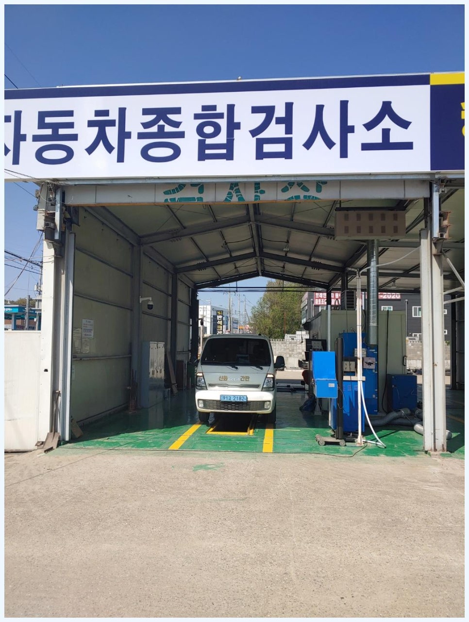 경기자동차공업사 이미지