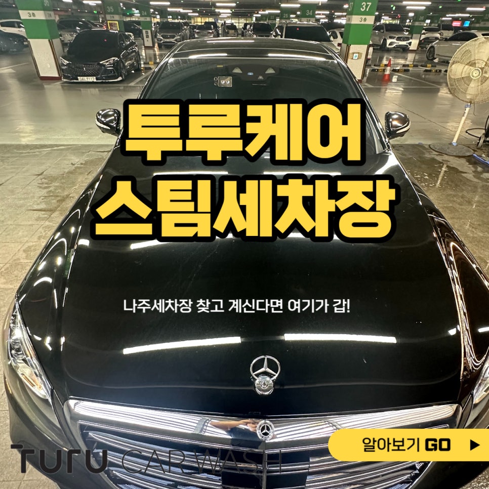 투루케어 이미지