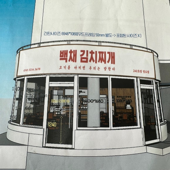 백채김치찌개 영도점 이미지