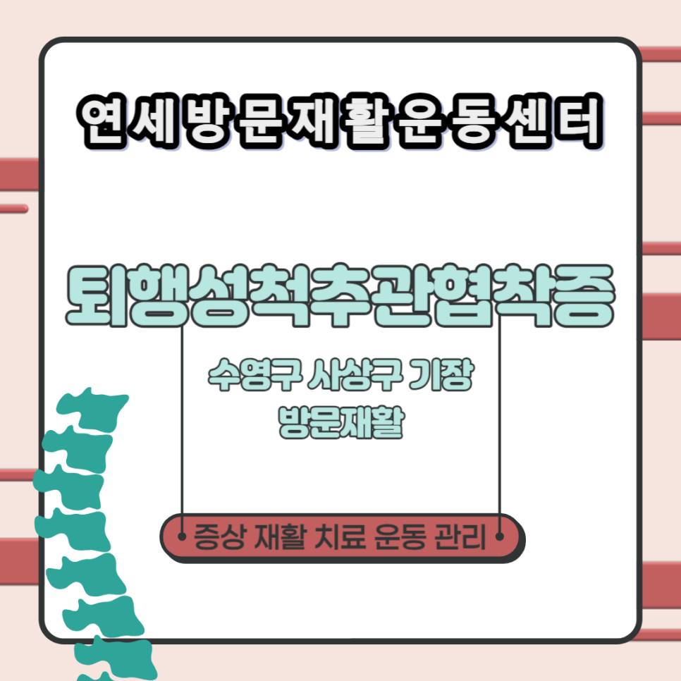기장연세요양병원 이미지