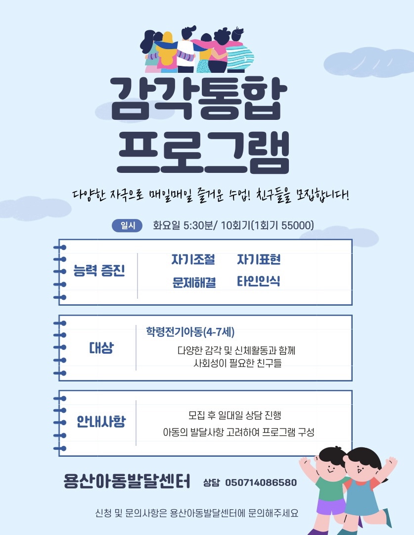 용산아동발달센터 이미지