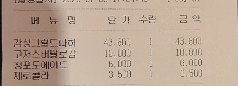 타코팡팡 이미지