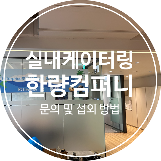 한량컴퍼니 이미지