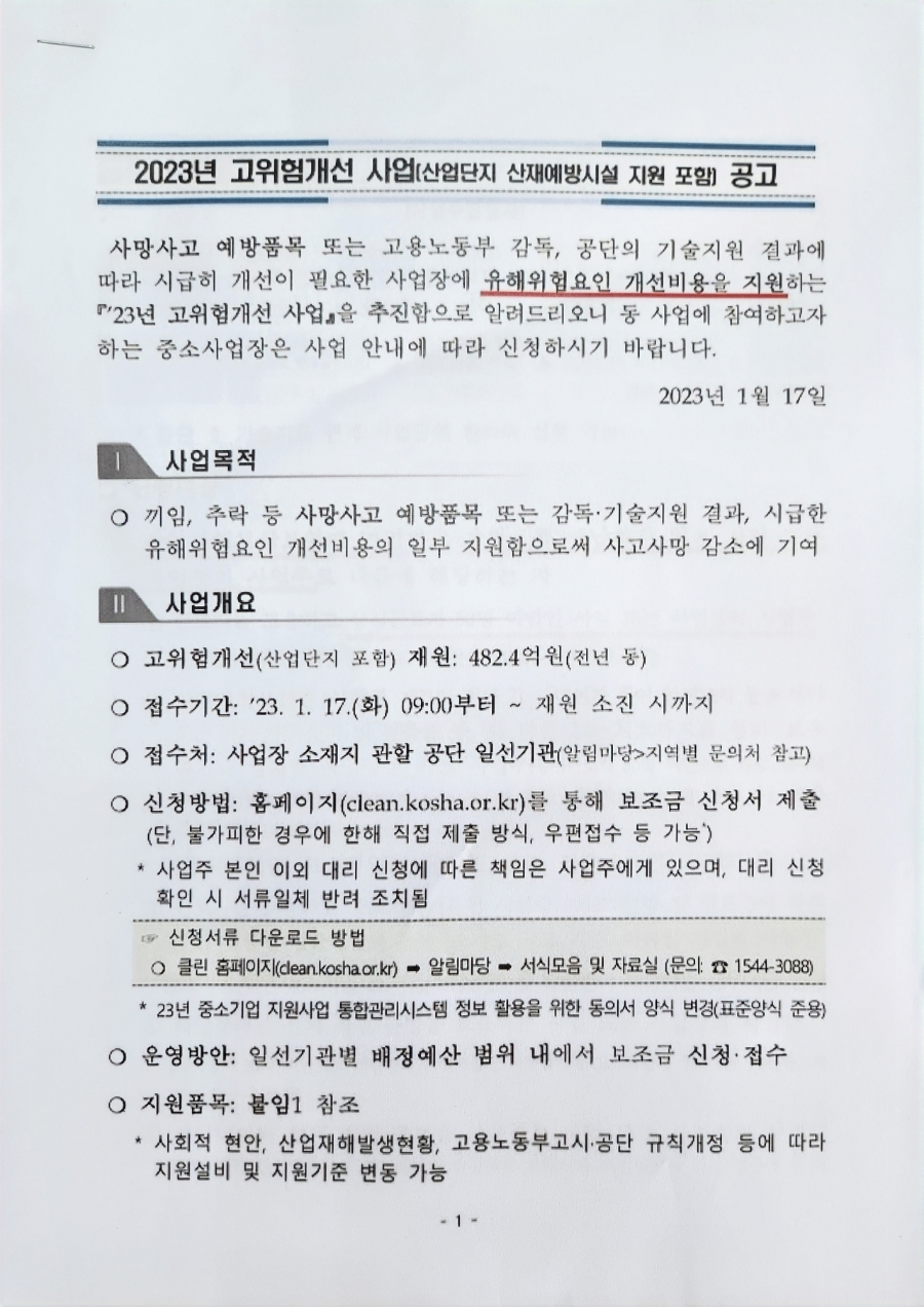 핫트럭 이미지