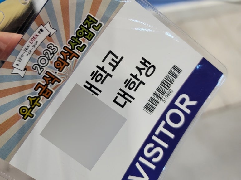 송건식품 이미지