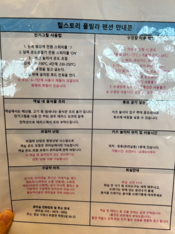 거제 힐스토리 키즈 풀빌라 이미지