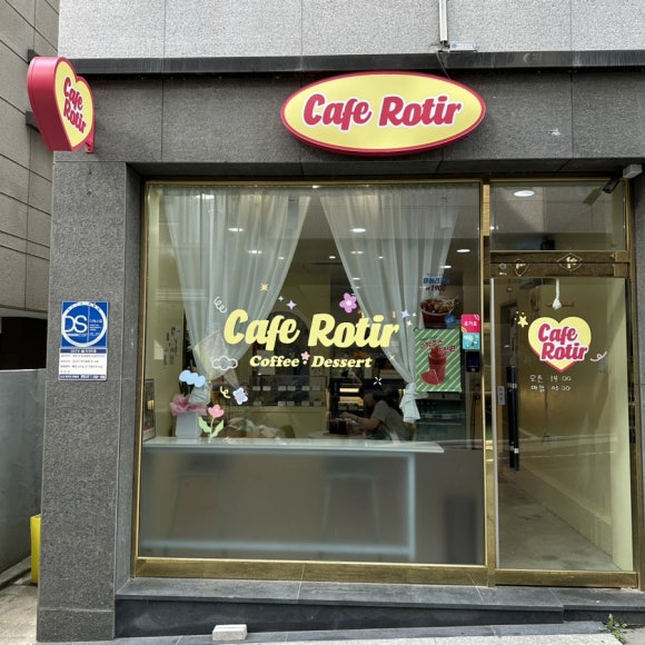 카페로띠르 이미지